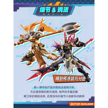Set 6 hộp Blind Box Lắp Ráp, Mô hình lắp ráp Anh Hùng Đầu Tiên Của Tôi MOTO NUCLEAR-Fox Gundam Store